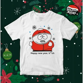 Прикольные футболки: Нappy new year